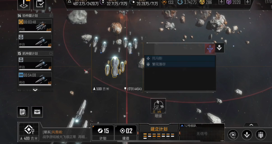 无尽的拉格朗日4级综合基地是什么