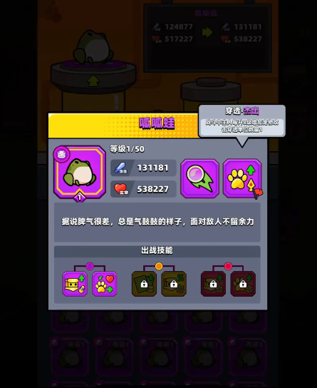 弹壳特攻队宠物助战是干什么的