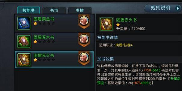 乱斗西游2怎么获得第4个技能 乱斗西游2怎么获得第4个技能