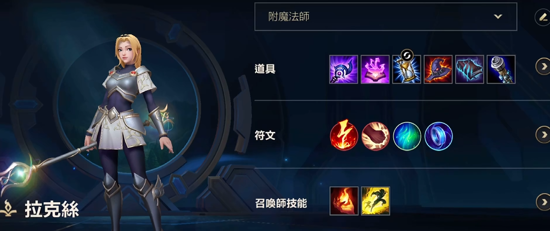 英雄联盟手游拉克丝怎么样