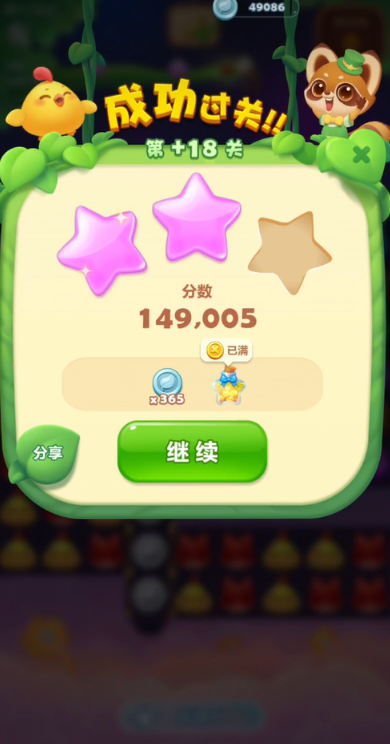 开心消消乐隐藏18怎么过