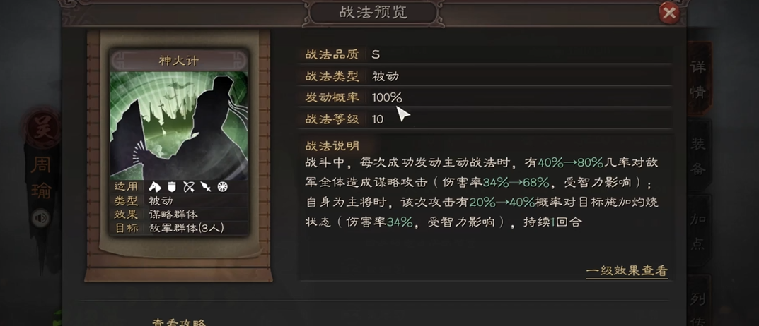 三国志战略版周瑜怎么样