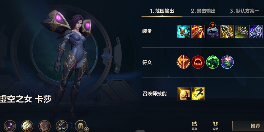 英雄联盟手游卡莎怎么玩