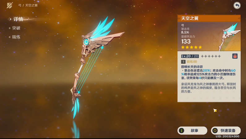 原神菲谢尔怎么样