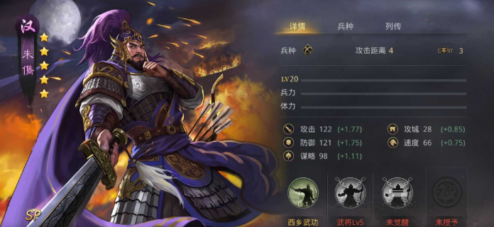 率土之滨怎么末路尽忠