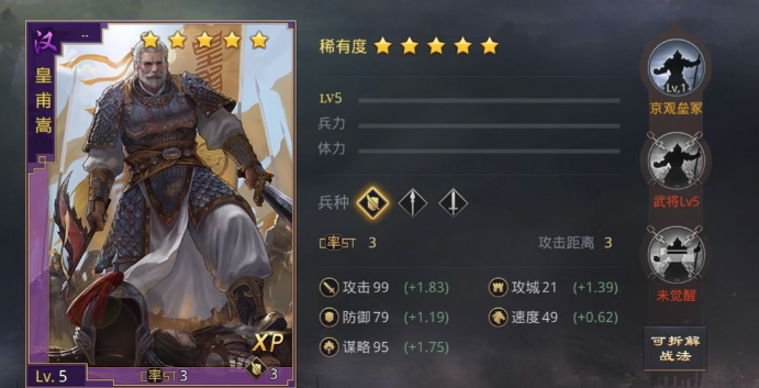 率土之滨怎么末路尽忠
