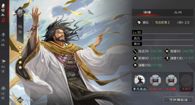 率土之滨sp张角和张角哪个好