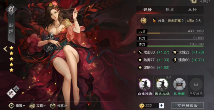 率土之滨sp张角和张角哪个好