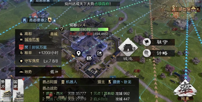 率土之滨怎么拆要塞