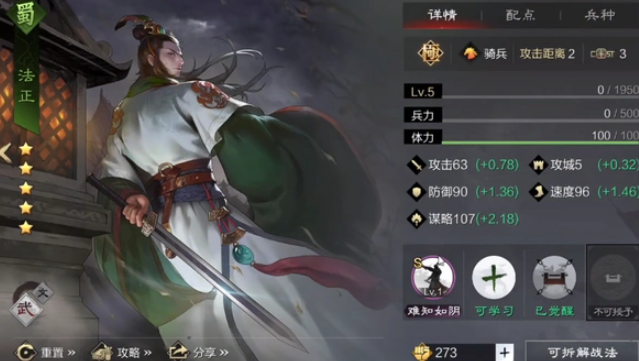 率土之滨狗法郭哪个前锋