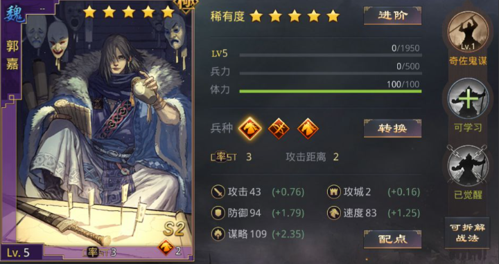 率土之滨狗法郭哪个前锋