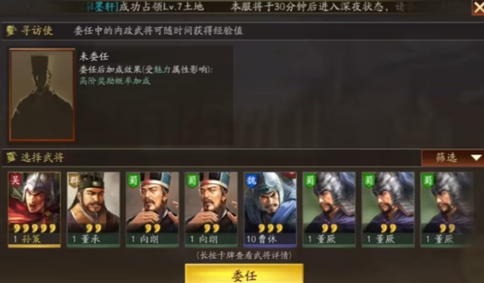 三国志战略版寻访使用什么战法