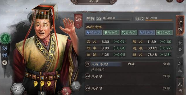 三国志战略版寻访使用什么战法