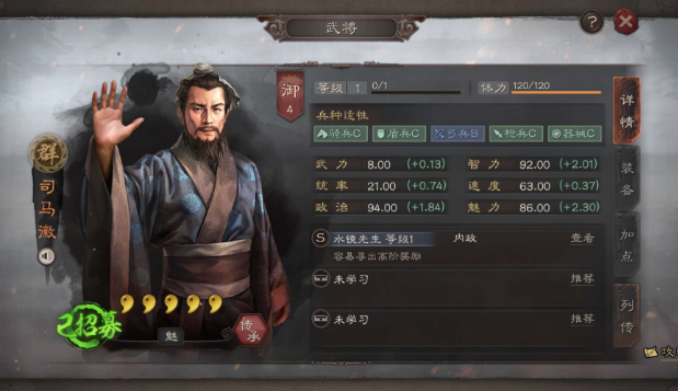 三国志战略版寻访使用什么战法