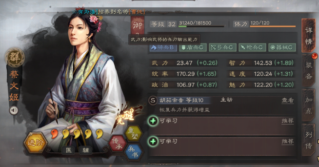 三国志战略版流浪军官职有些什么