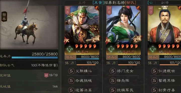 三国志战略版流浪军官职有些什么