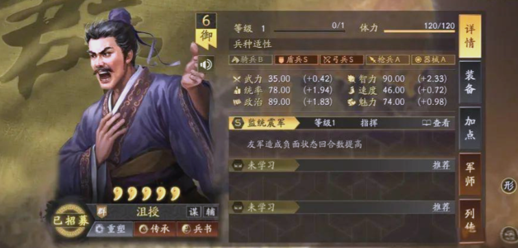三国志战略版袁绍先登有什么用
