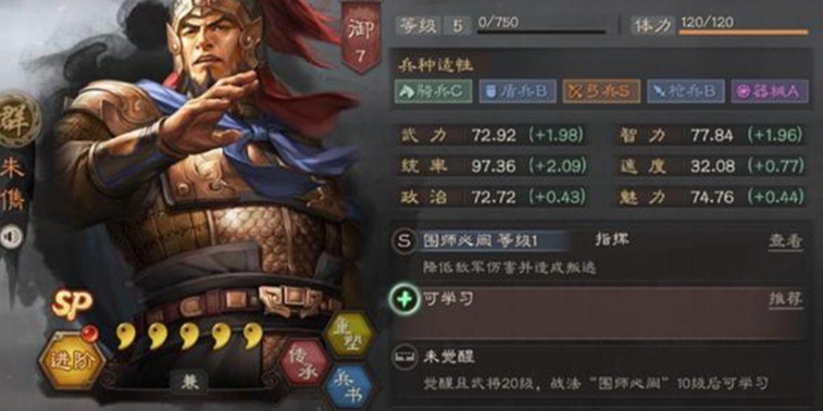 三国志战略版袁绍先登有什么用