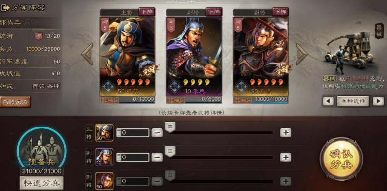 三国志战略版锐武卒用什么兵种