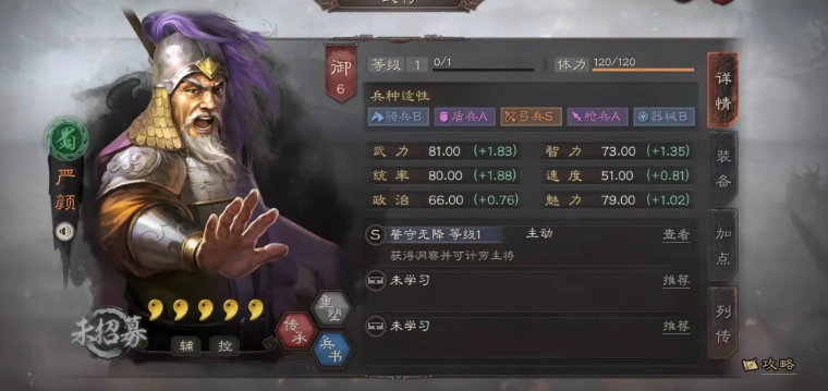 三国志战略版锐武卒用什么兵种