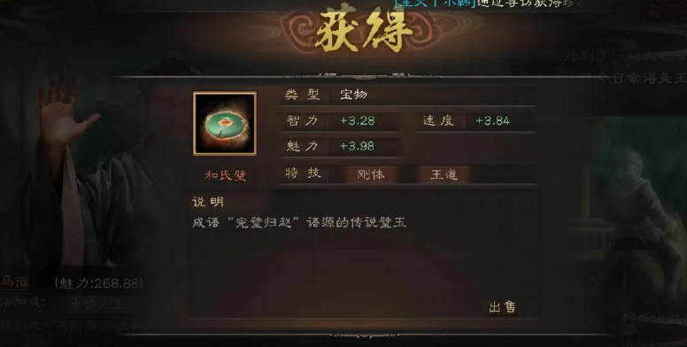 三国志战略版寻访出什么东西