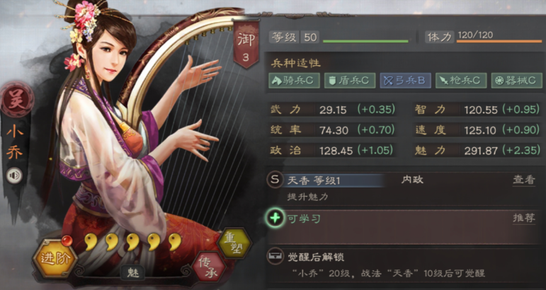 三国志战略版寻访出什么东西