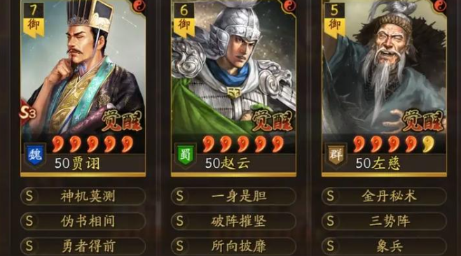 三国志战略版贾诩碰瓷队有什么用
