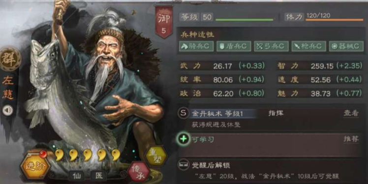 三国志战略版贾诩碰瓷队有什么用