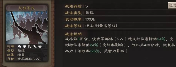 三国志战略版魏法可以打什么