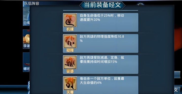 乱斗西游2魍魉出什么装备