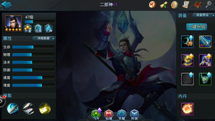 乱斗西游2魍魉出什么装备