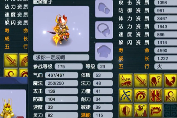 梦幻西游月影仙和什么合比较值钱