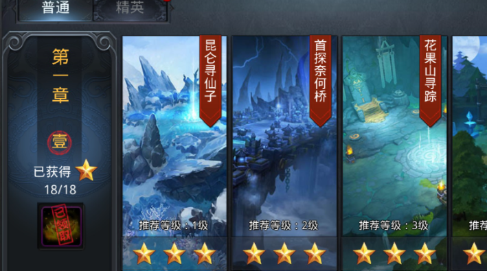 乱斗西游5星后阎王加什么