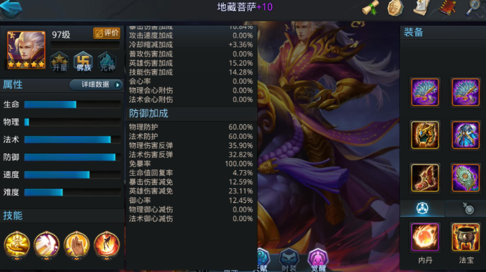 乱斗西游2宝华有什么效果