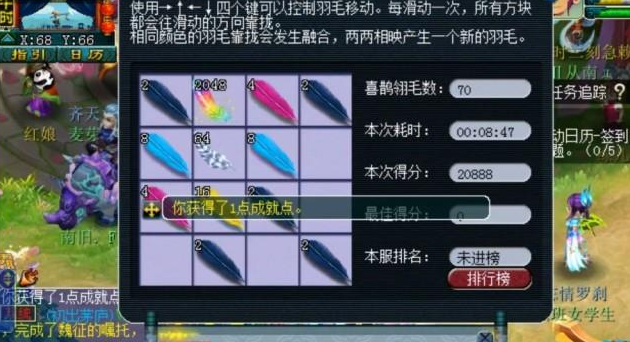 梦幻西游七彩羽毛能挖什么