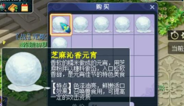 梦幻西游的资质有什么用