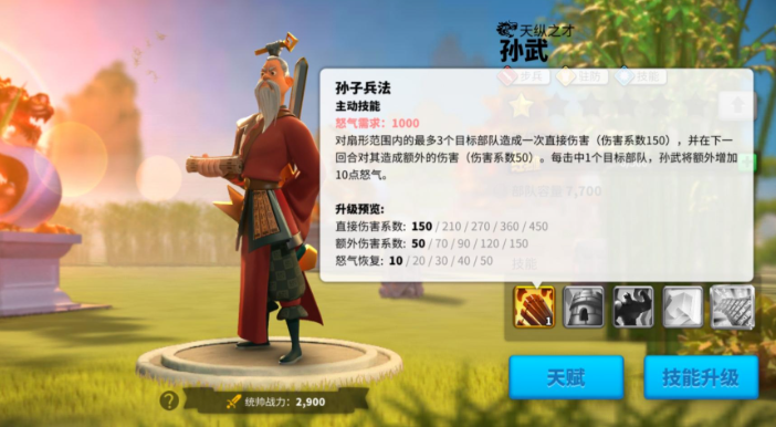 万国觉醒用什么升星武将