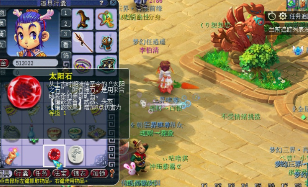 梦幻西游魔天宫灵饰带什么