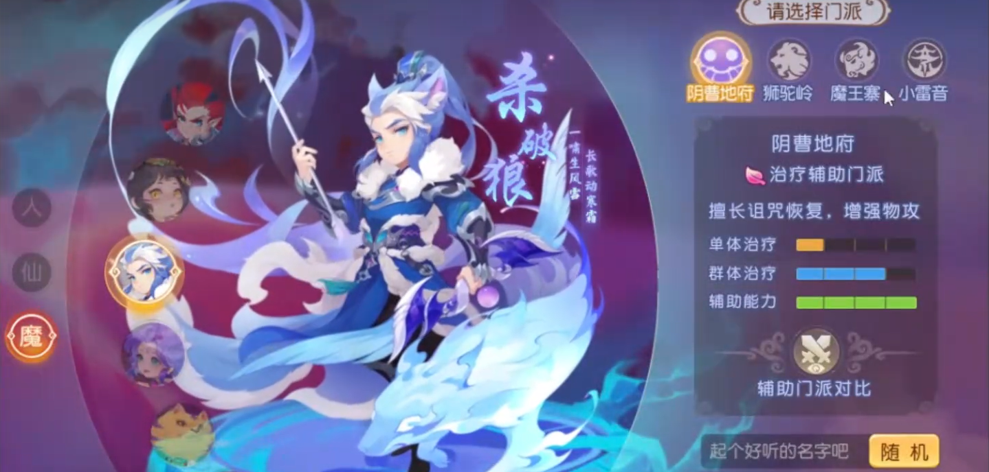 梦幻西游手游选择什么门派省钱