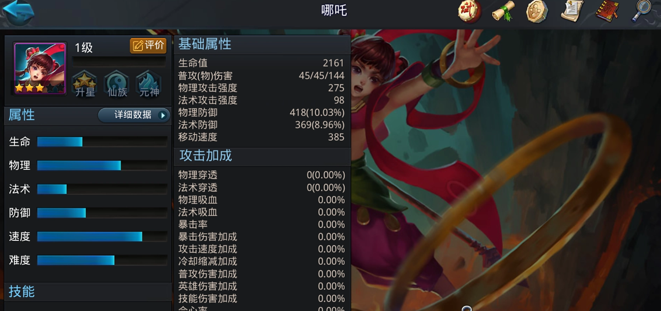 乱斗西游2奎木狼配什么好