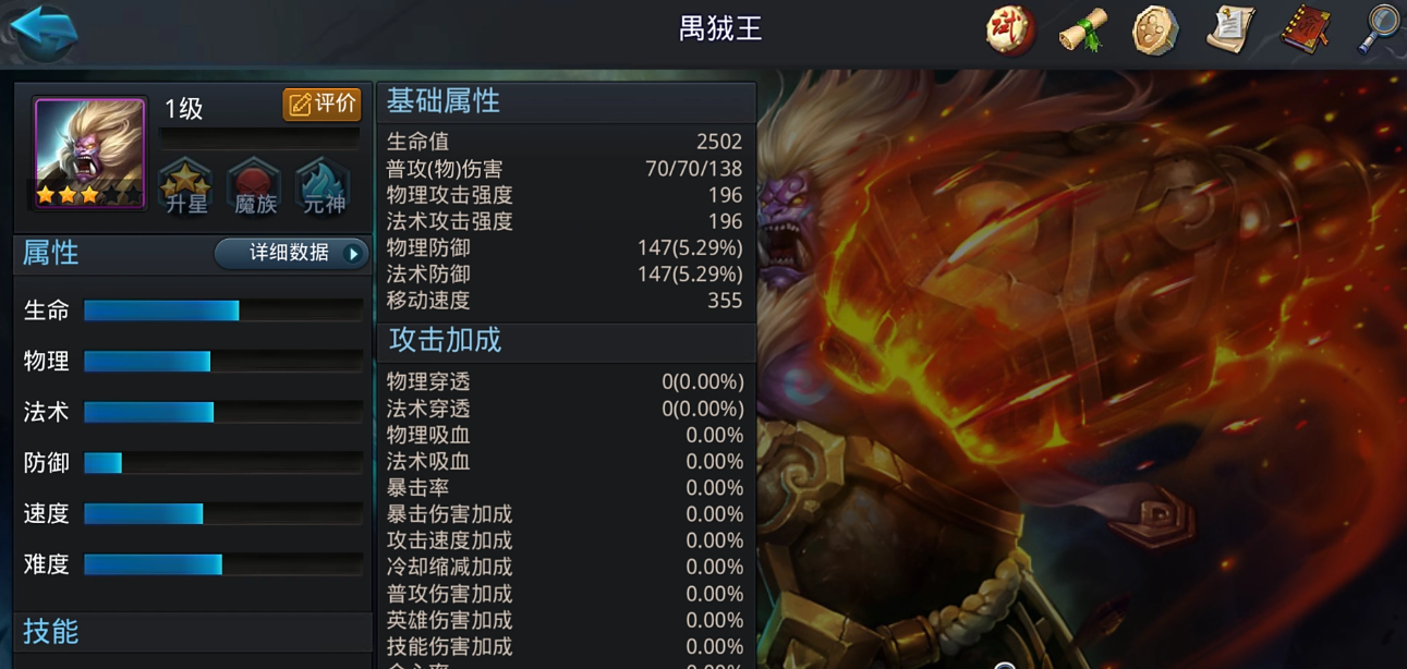 乱斗西游打地藏用什么英雄