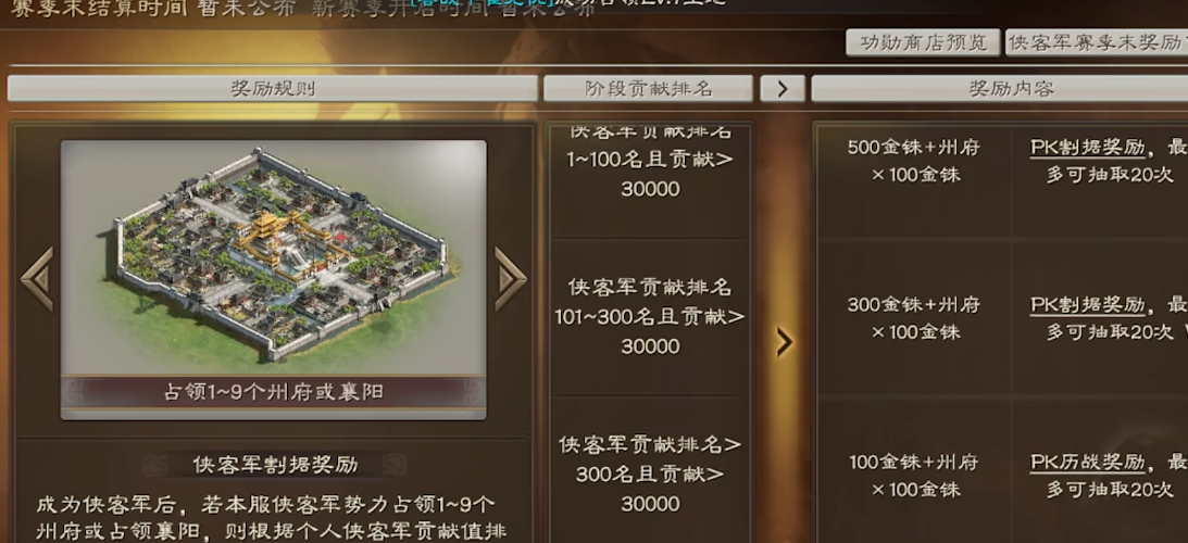 三国志战略版转侠客军什么条件