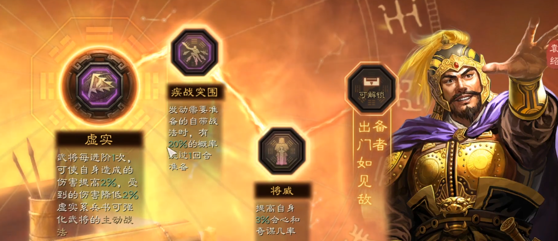 三国志战略版袁绍兵书带什么