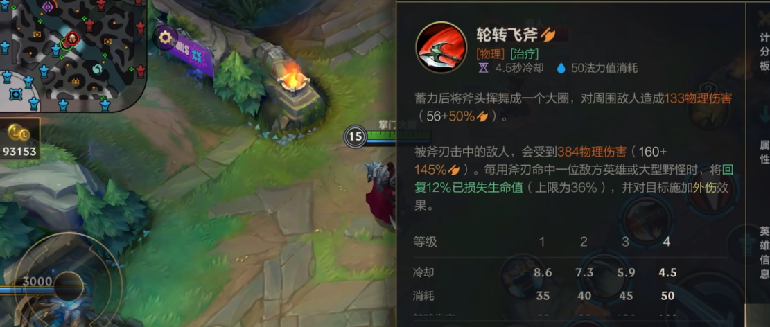 英雄联盟手游诺手主哪个技能