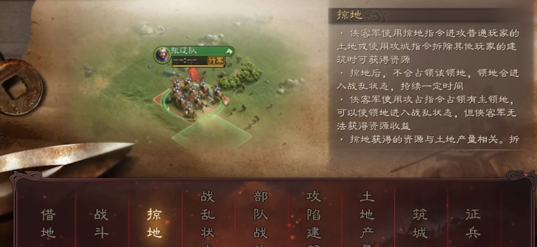 三国志战略版转侠客军什么条件
