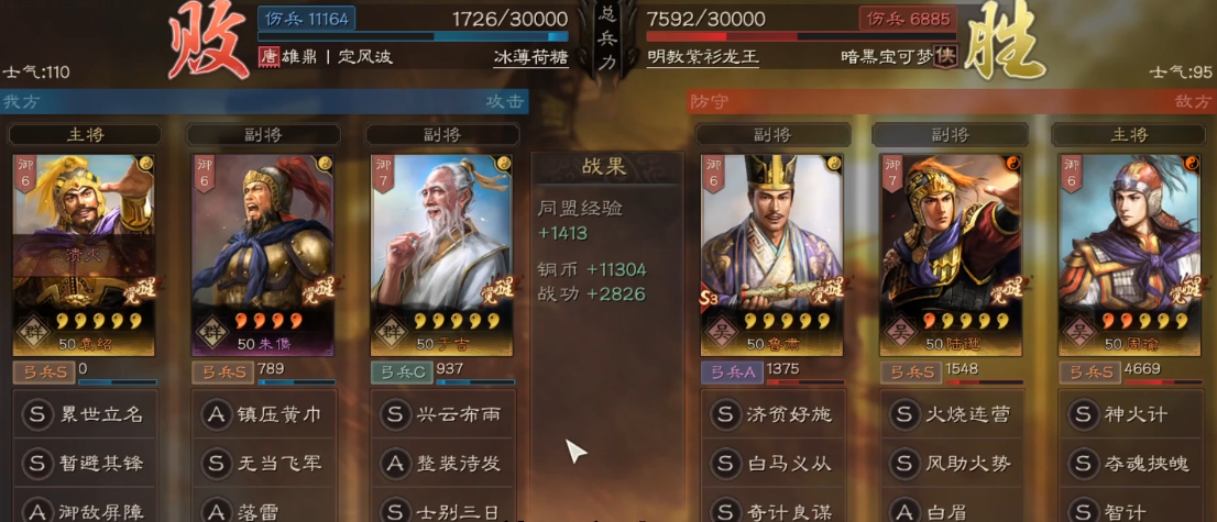 三国志战略版袁绍兵书带什么