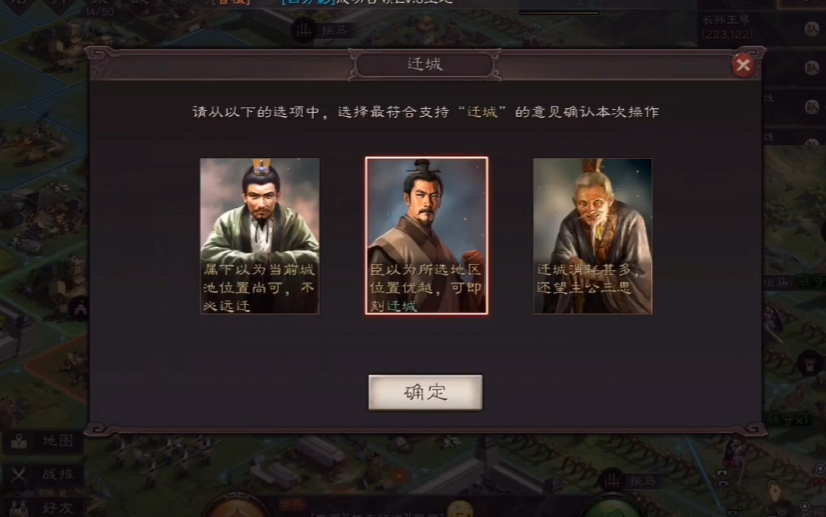 三国志战略版迁国都有什么影响