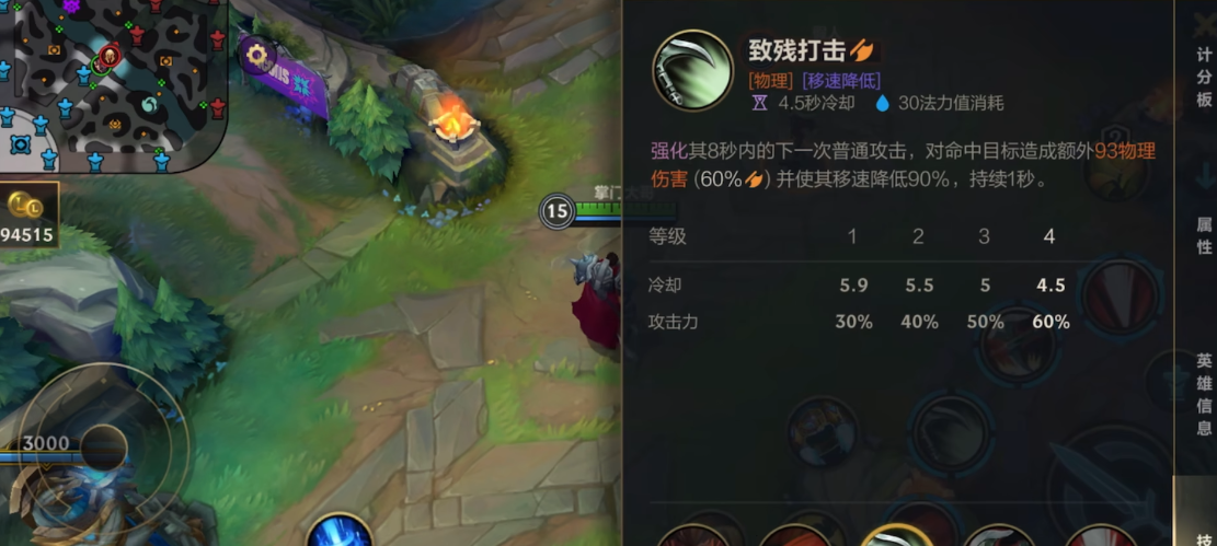 英雄联盟手游诺手主哪个技能