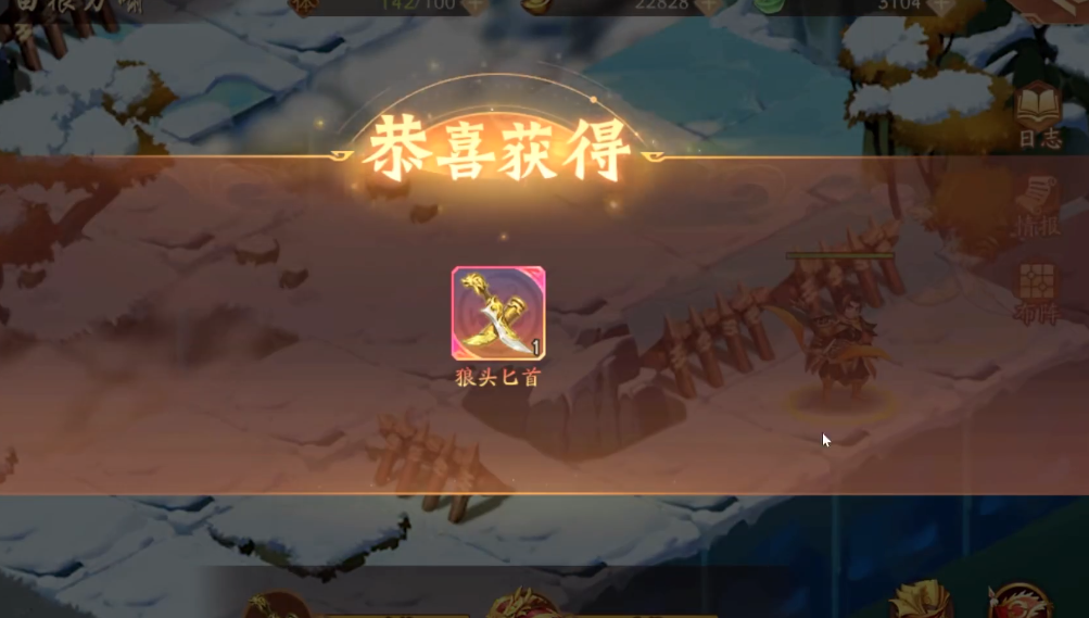 少年三国志2白狼刀啸最后一个宝箱在哪里