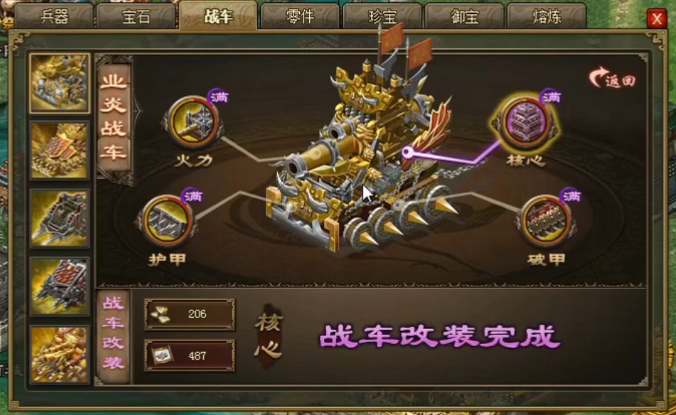 攻城掠地里的战车有什么用